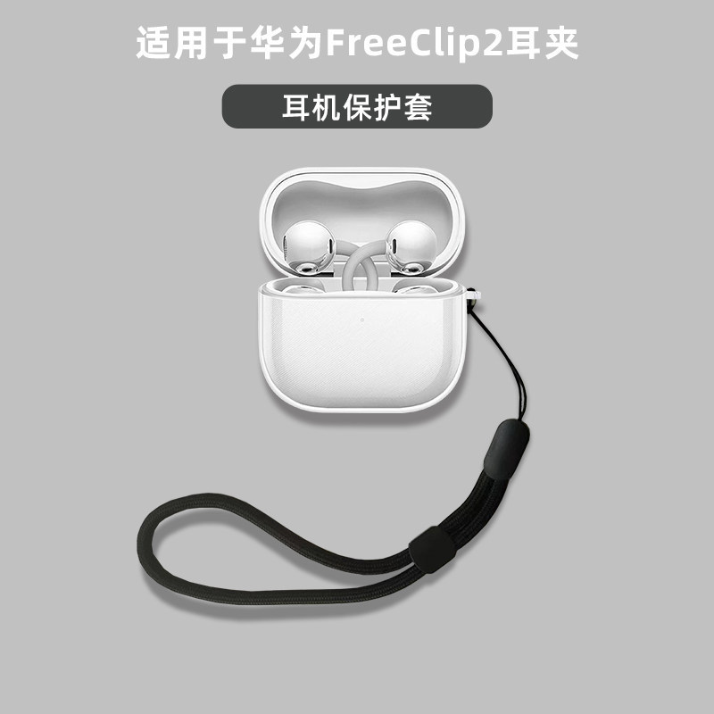 เหมาะสําหรับ Huawei FreeClip 2 คลิปหูหูฟังป้องกันกรณีโปร่งใส Huawei หูฟังบลูทูธ FreeClip 2 รุ่นป้องก