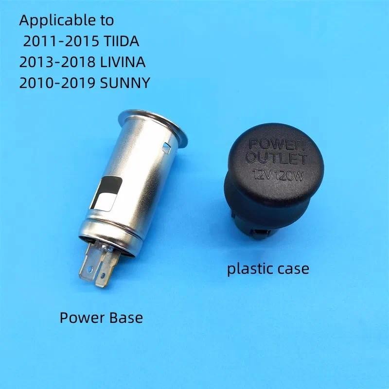 สําหรับ NISSAN 2011-2015 TIIDA LIVINA SUNNY NV200 ฐานไฟแช็กบุหรี่