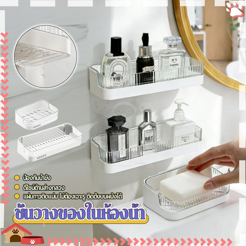 ชั้นวางของในห้องน้ำ แบบติดผนัง ติดตั้งแบบไม่ต้องเจาะ วางสบาย เก็บของเยอะ สำหรับอ่างล้างหน้า กระจกบานใหญ่