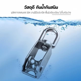 รอกเชือกสเตนเลส 304 ขนาด M15, M20, M25, M32 รอกเชือก รอกสแตนเลส304 หัวรอกล้อหมุน