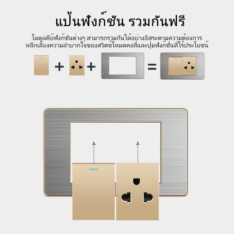 PSSRISE Wall Switch Socket Set แผงสวิตช์สแตนเลส 118 15A 110V Gold พร้อมการรับประกัน S18 ราคา ถูกที่สุด ดีลบีเคเค แกลเลอรีภาพที่ 3