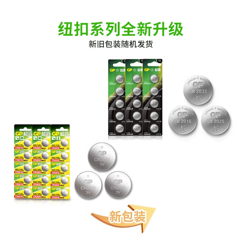 GP Speedmaster CR2032 ปุ่ม 3VCR/CR2016 3V เมนบอร์ดกุญแจรถรีโมทคอนโทรล/2.5