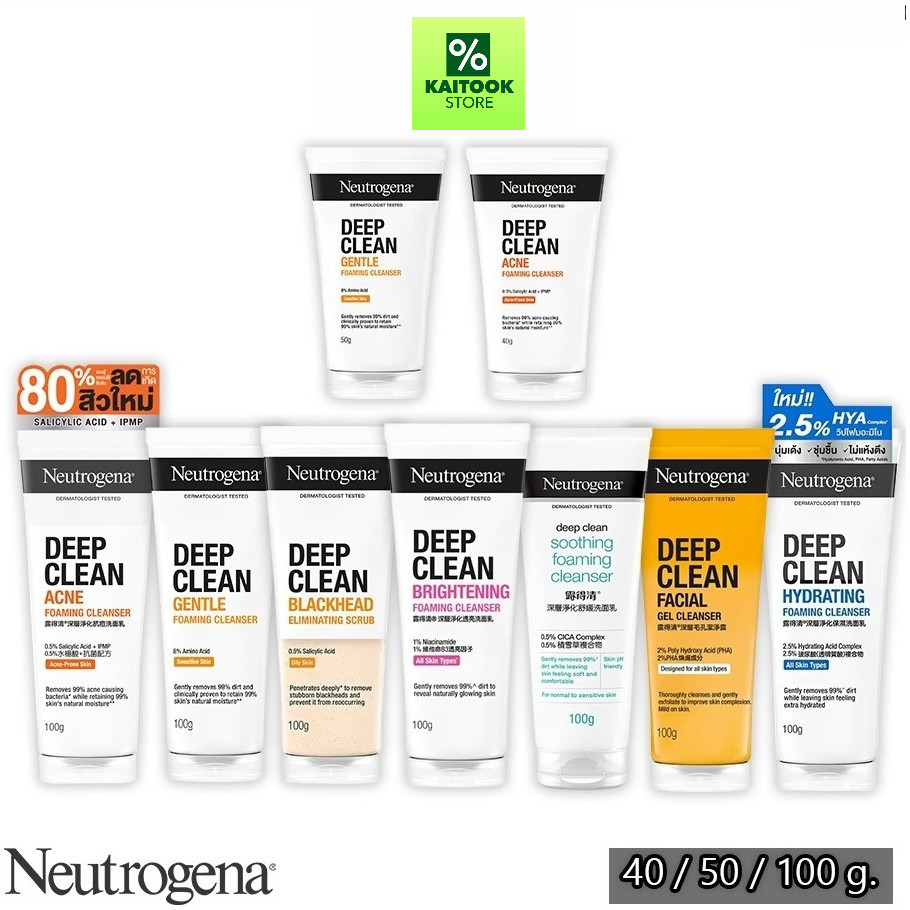 Neutrogena Deep Clean Foaming Cleanser นูโทรจีนา โฟมล้างหน้า ดีพ คลีน โฟมมิ่ง คลีนเซอร์ รวมสูตร (40 / 50 / 100 กรัม) ราคา ถูกที่สุด ดีลบีเคเค