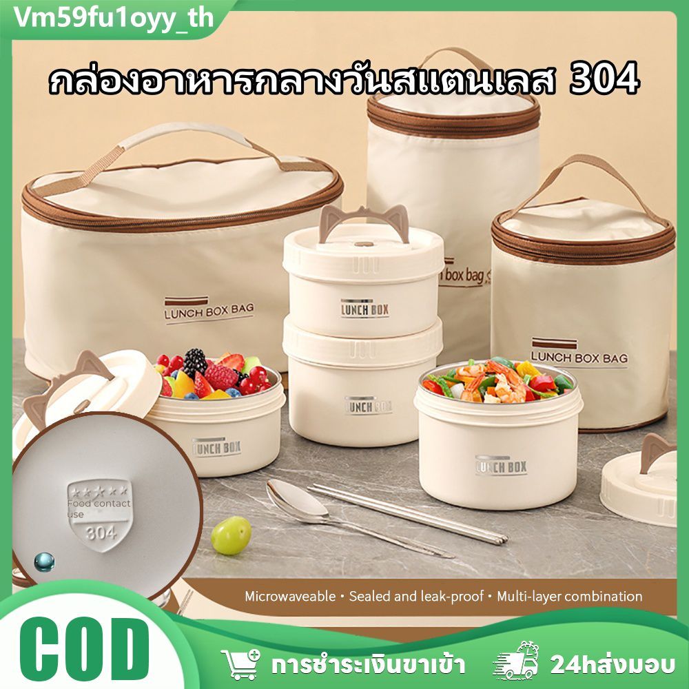 กล่องอาหารกลางวันสแตนเลส 304 แบบหลายชั้น กล่องเบนโตะปิดสนิท ป้องกันการรั่วซึม เหมาะสำหรับนักเรียน