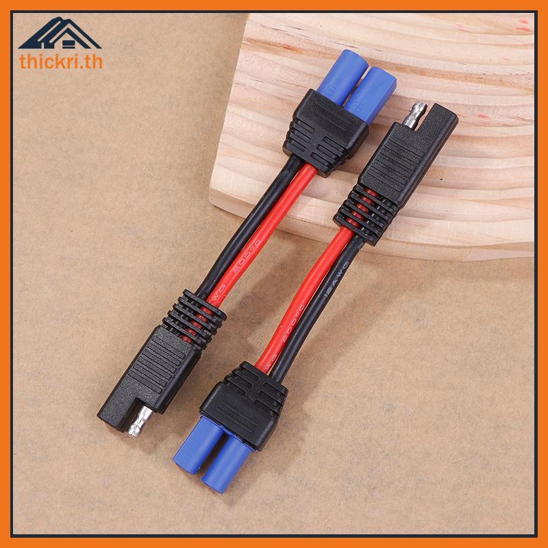 TT SAE To EC5 ชายปลั๊ก SAE Power ยานยนต์สายไฟ SAE To EC5 หญิงสายไฟปลั๊ก DIY 12 AWG SAE สาย PL