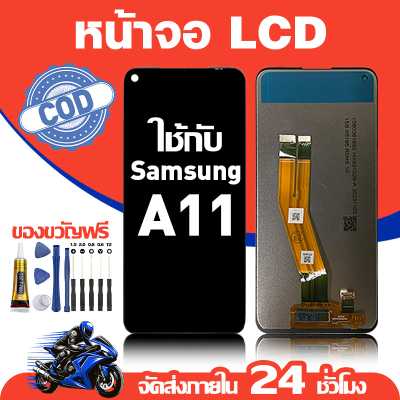 จอ สำหรับ Samsung A11 คุณภาพดี อะไหล่มือถือ LCD หน้าจอสัมผัส ใช้สำหรับ ซัมซุง a11/A115F หน้าจอ มอบ ไขควง+ชุดกาว