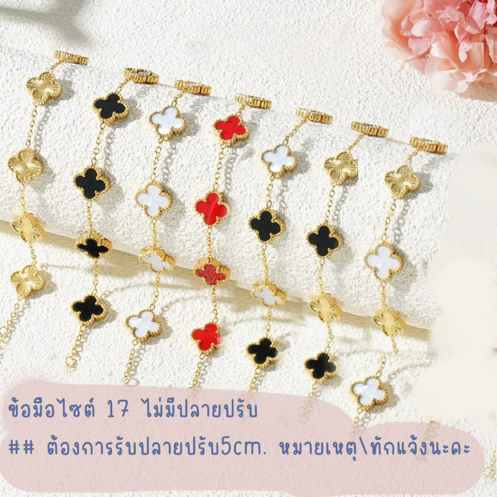 [ข้อมือ]ข้อมือสแตนเลททอง 18K จี้ใบโคลเวอร์ สแตนเลสแท้ ไม่ลอก ไม่ดำ S029