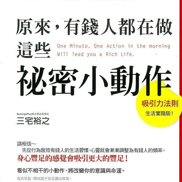 So Rich People Are Doing Those Secret Actions