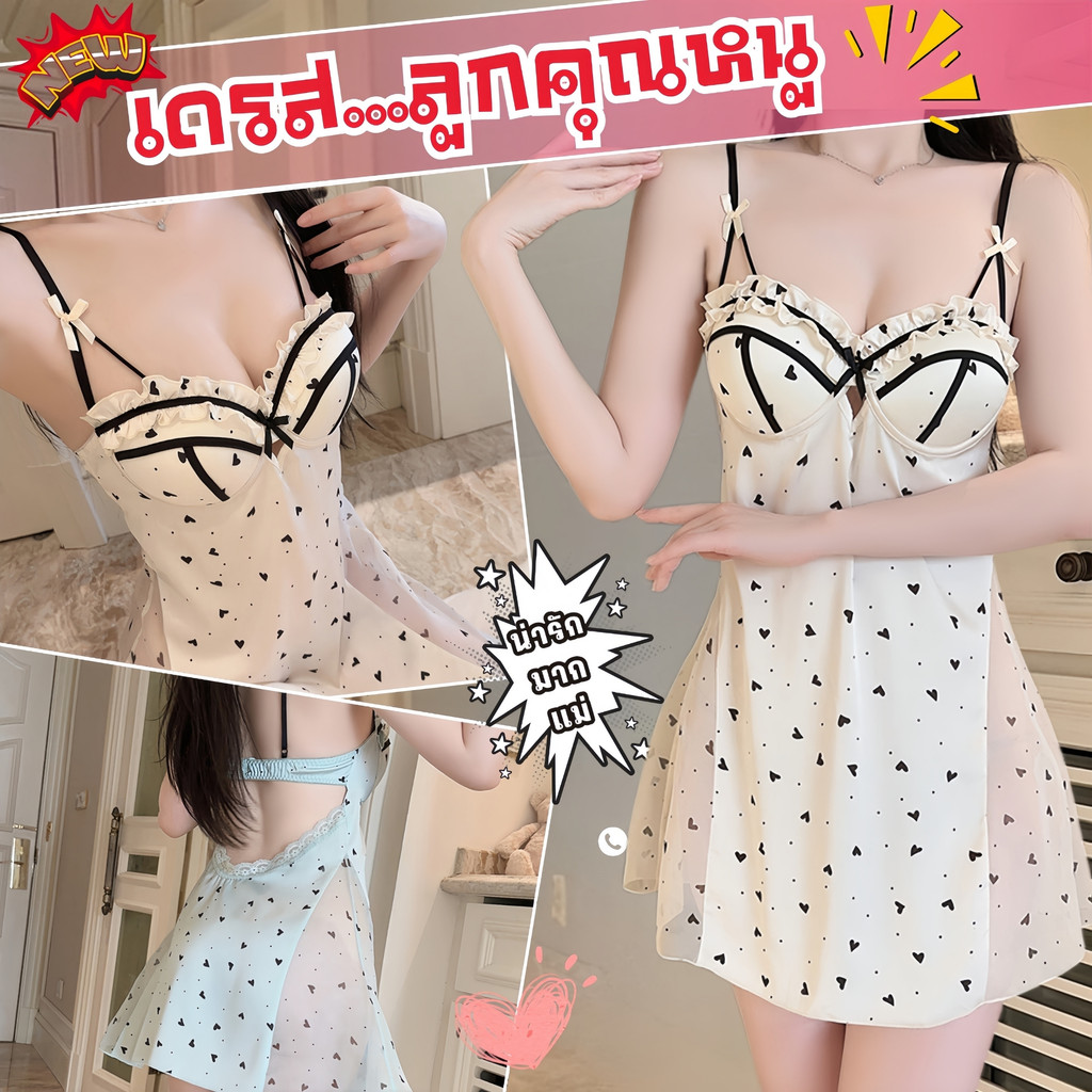 BIG SEXY ชุดนอนกระโปรงผู้หญิง ชุดผู้หญิงเซ็กซี่  ชุดยั่วอารมณ์ 🥰 M-5XL | 40-100กก. S-116