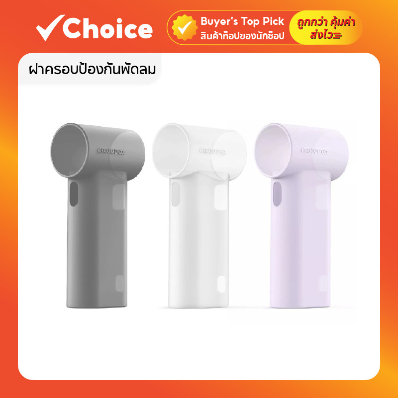 ฝาครอบป้องกันพัดลมขนาดเล็ก GFS007