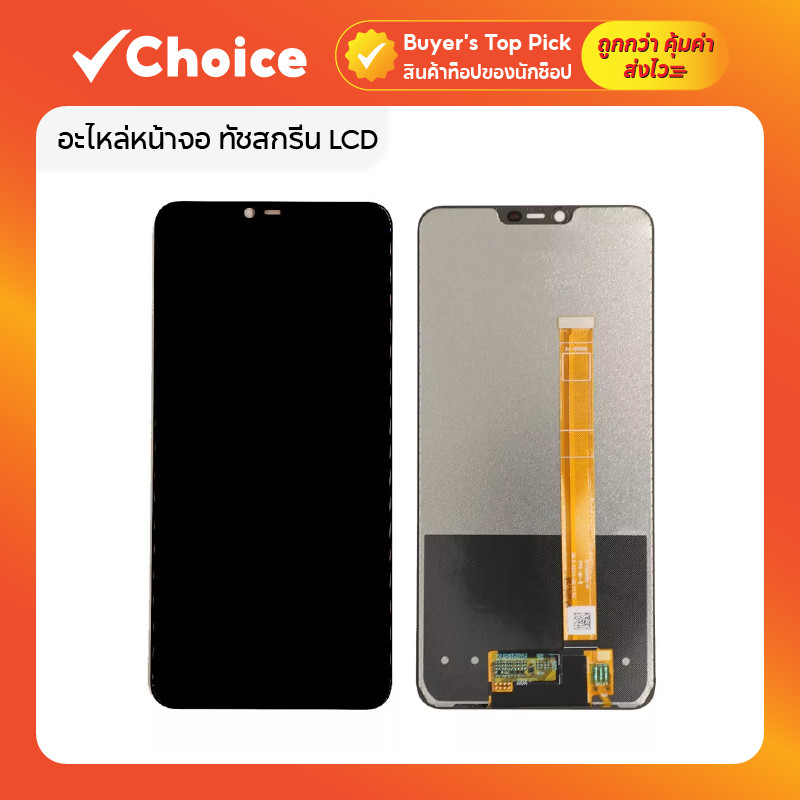 อะไหล่หน้าจอ ทัชสกรีน LCD สำหรับ OPPO A3S มีให้เลือก 2 แบบ