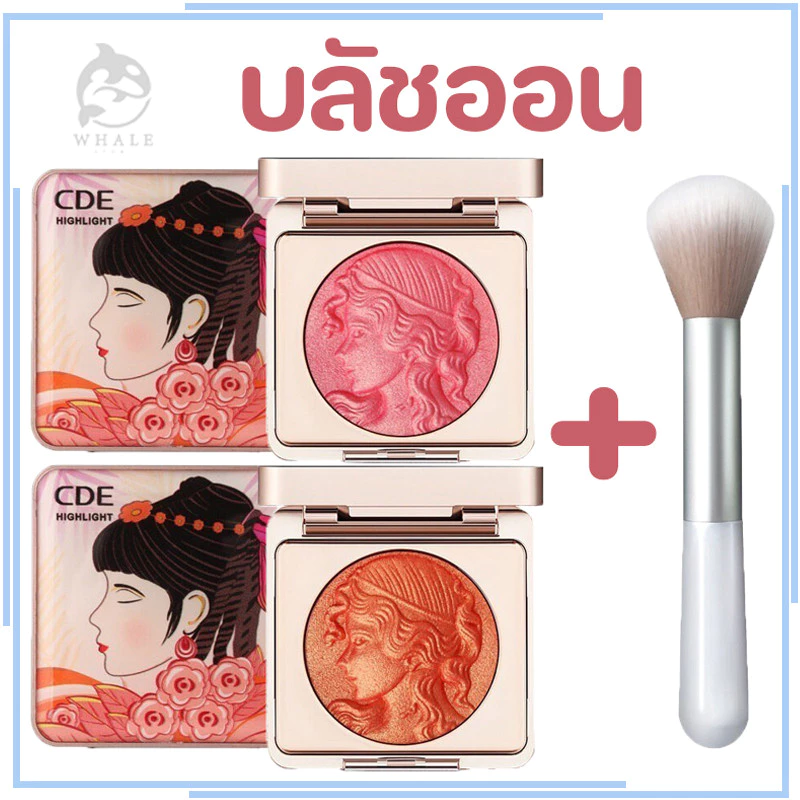 Smart Girl Reading Blush บลัชออนเนื้อฉ่ำวาว ติดทนกันน้ำ