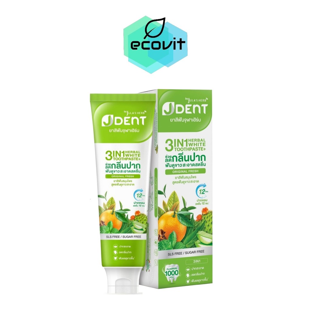 [1 หลอด] J DENT 3IN1 Herbal White Toothpaste ยาสีฟันสมุนไพรเจเด้นท์ สูตรออริจินัลเฟรช [70 g./หลอด]
