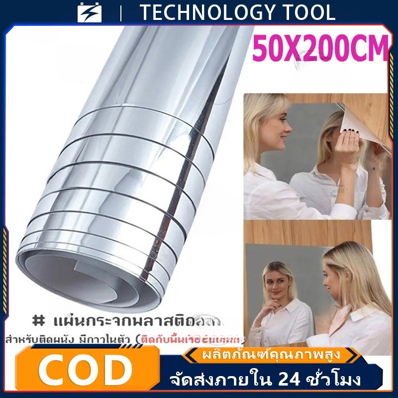 🔥COD🔥50x200cm กระจกแผ่น กระจกพลาสติก สำหรับติดผนัง มีกาวในตัว กระจกติดผนัง กระจกความละเอียดสูง, สติ๊กเกอร์ติดกระจกห้องน