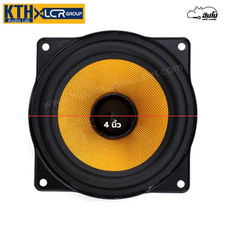 ดอกลำโพงฟูลเรนจ์ 4 นิ้ว KTH F 4 HiFi MK II 8Ω 60W เสียงใส รายละเอียดสูง สำหรับลำโพงบลูทูธ/DIY ตู้ลำโพง ลำโพง Hippo Audio