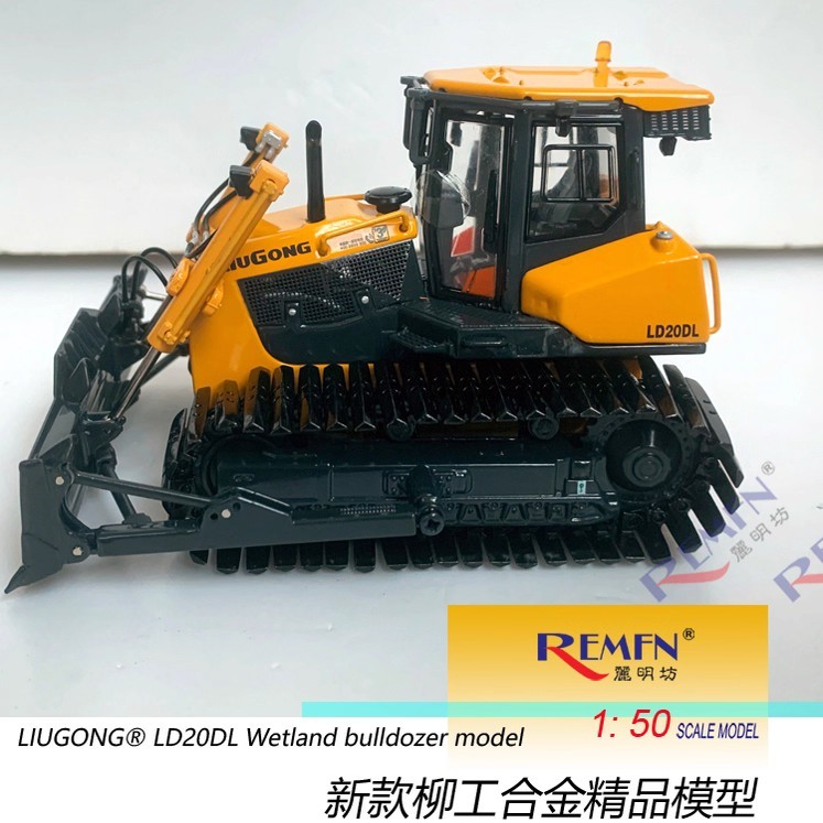 LIUGONG Original Model LIUGONG LD20DL Alloy Wetland Bulldozer 1: 50 Limingfang Engineering Vehicle
