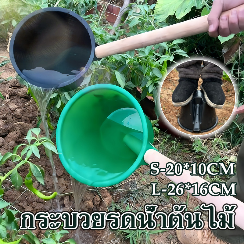 [กระบวยรดน้ําต้นไม้] ทัพพีตักน้ำเกษตร อเนกประสงค์ เครื่องมือรดน้ำ หนาขึ้น ชลประทาน การใส่ปุ๋ย ช้อนมูลสัตว์ สวน-เกษตรกร