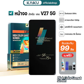 KAIKU หน้าจอ สำหรับ vivo V27 5G งานOLED 90Hz/1080p LCD Screen Touch วีโว่V27(5G) รีเฟรชเรทสูง รับประกัน99วัน