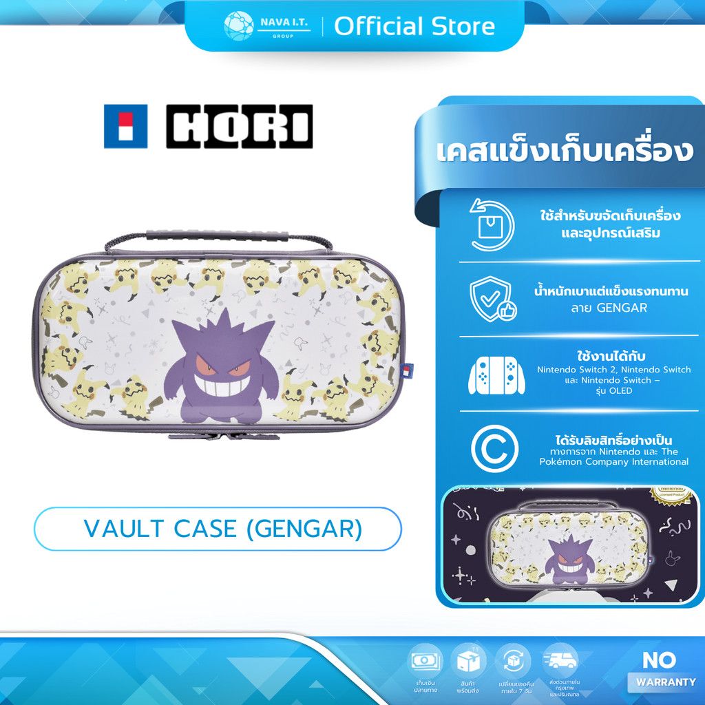 (มีส่งด่วน) HORI กล่องเก็บของ VAULT CASE for Nintendo Switch 2 GENGA ลิขสิทธิ์แท้จาก NINTENDO