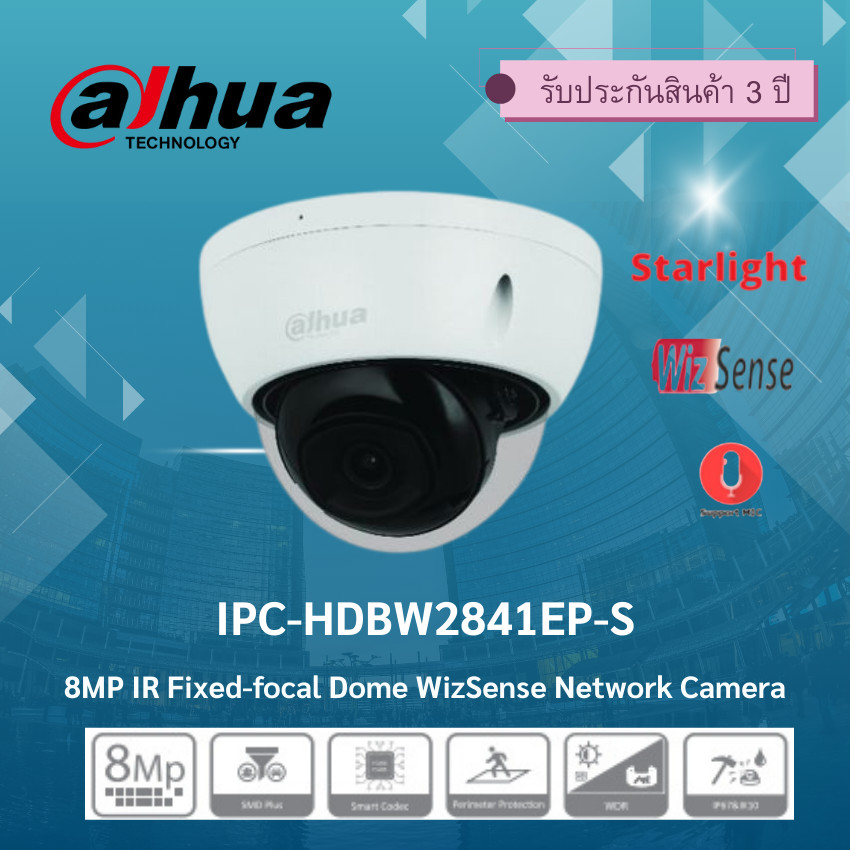 Dahua 8MP Dome Camera Ultra HD คมชัด + IR กลางคืน รุ่น IPC-HDBW2841EP-S