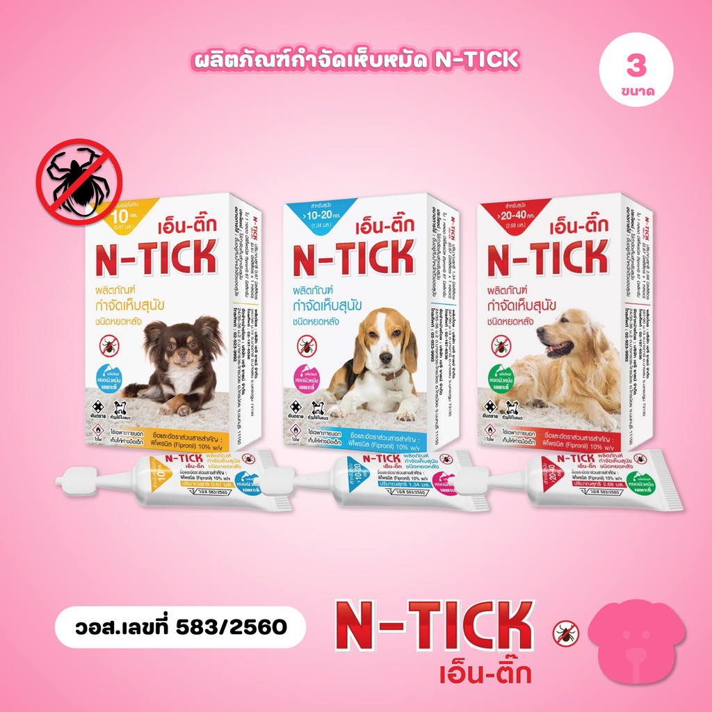 ผลิตภัณฑ์กำจัดเห็บ AG-SCIENCE N-Tick ชนิดหยดหลัง แอคซายน์ เอ็นติ๊ก สำหรับสุนัข