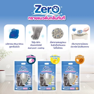 (🔥ส่งด่วน ค่าส่งถูก) Unicharm Zero ซีโร่ ทรายแมวเบนโทไนท์ดับกลิ่นทันที นวัตกรรม Blue Silica ไร้ฝุ่น 99% ขนาด 6-10 ลิตร