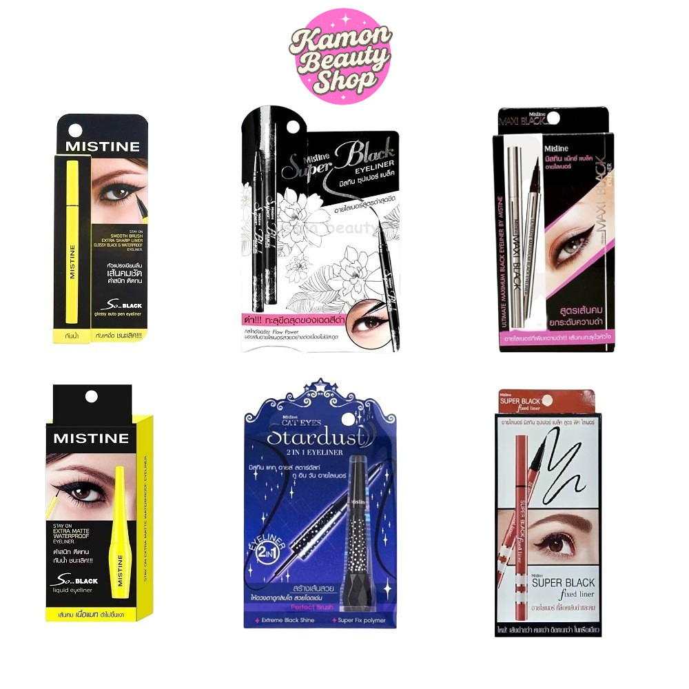 Mistine Eyeliner มิสทิน อายไลน์เนอร์  แม็กซี่ แบล็ค/แบล็ค ฟิกซ์ / สตาร์ดัสท์ ทูอินวัน / โซแบล็ค กลอสซี่ ออโต้