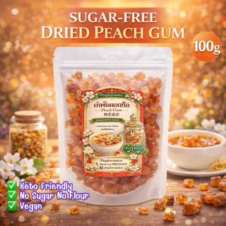 อำพันดอกท้อคีโตทานได้/เถาเจียว(Peach Gum) ketoทานได้ ใช้ตุ๋นรวมกับรังนกหิมะได้ มีไฟเบอร์สูง และไม่มีไขมัน