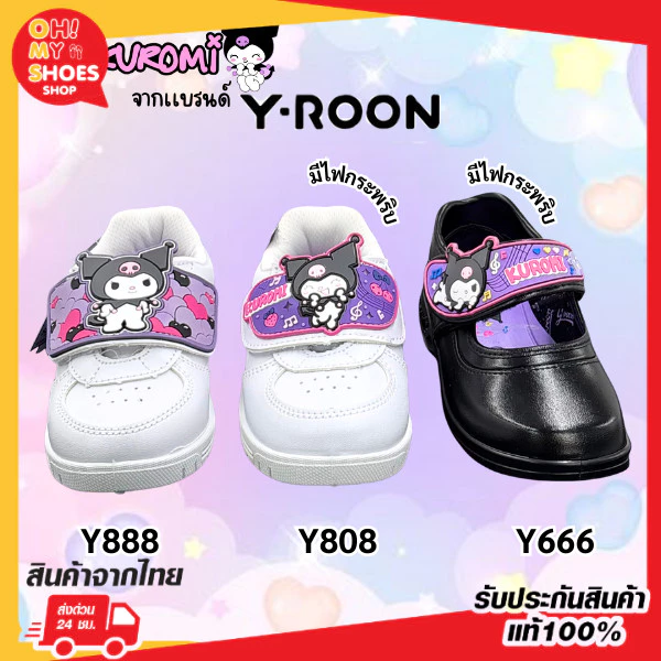 พร้อมส่งจากไทยราคาโรงงาน!! Y-ROON รองเท้านักเรียนอนุบาล หนังดำ รุ่น Y666 ลายคุโรมิ สุดcute ดำม่วง💜 Size 25-34