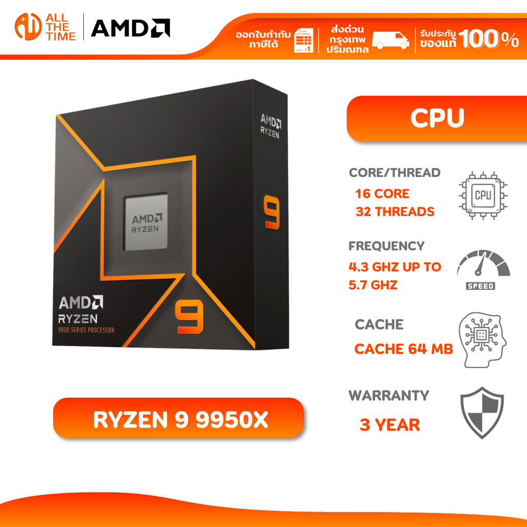AMD RYZEN 9 9950X CPU 16Cores/32Threads 4.3-5.7GHz (AMD SOCKET AM5) (ซีพียู) : CPU-AMD-R99950XWF