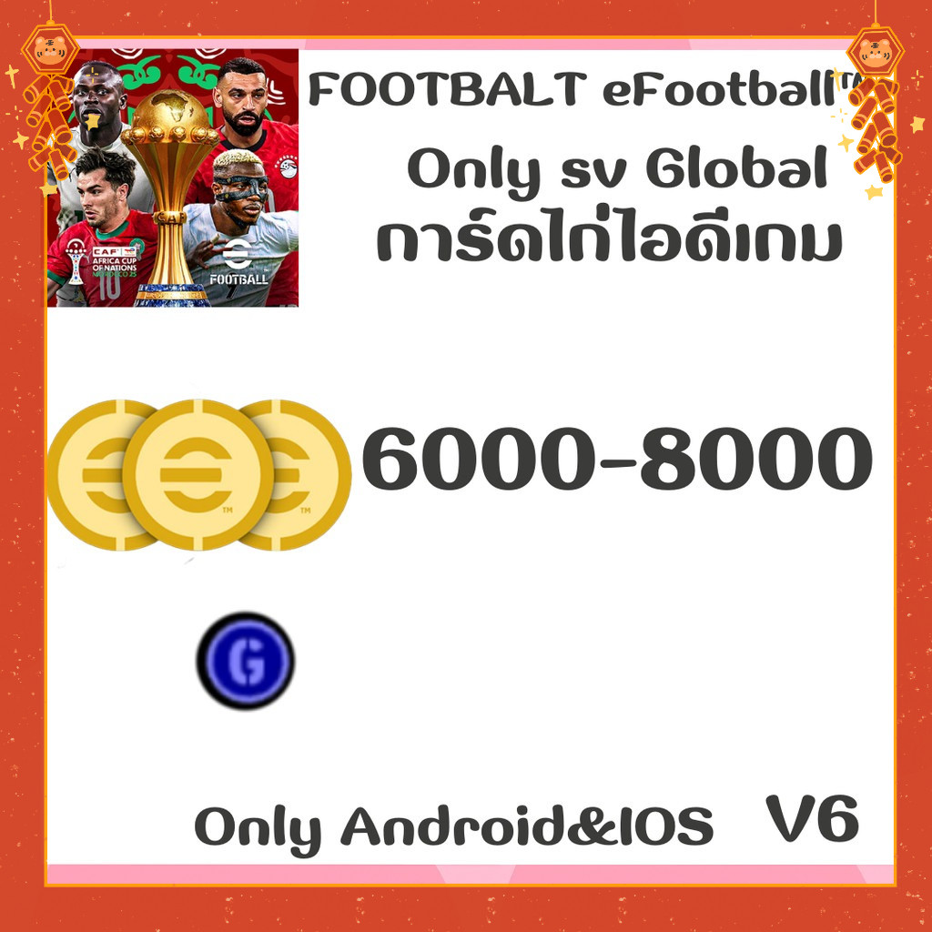 ไอดี  เกมFOOTBALT eFootball™(Global) - การ์ดเกม เวอร์V6 ✅พร้อมรหัส พร้อม  Delivery📦 🎉🌈พร้อมส่งจากไทย