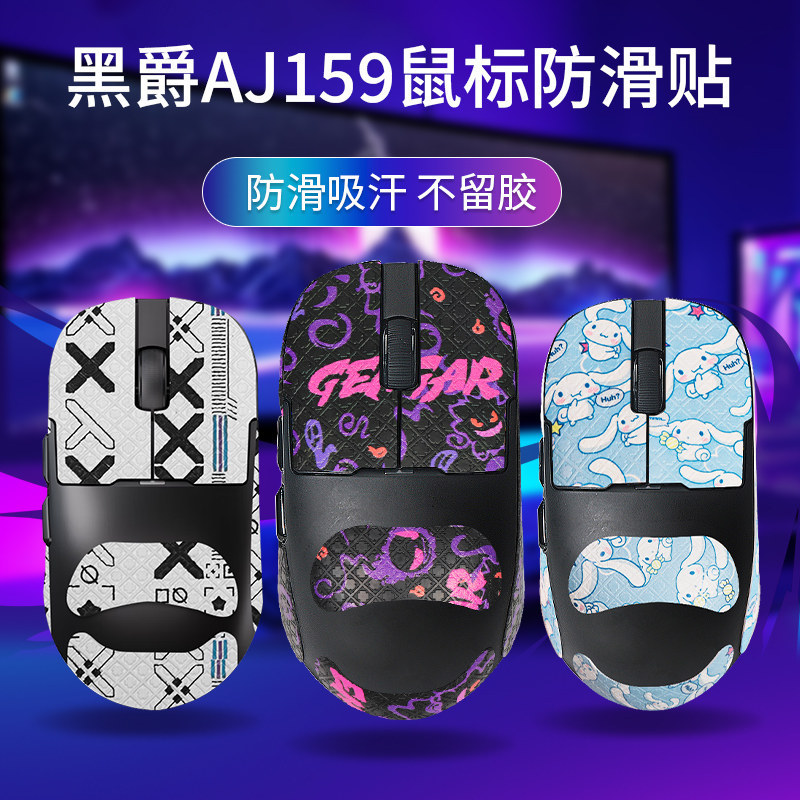 เหมาะสําหรับ Heijue AJ159 เมาส์สติกเกอร์กันลื่น aj159PRO สติกเกอร์ AJ159APEX สติกเกอร์ป้องกัน 159P ฟ