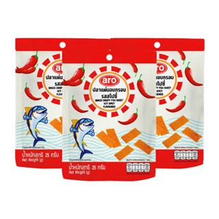 เอโร่ (ARO) ปลาแผ่นอบกรอบ รสสไปซี่ 25 ก. x 3 ซอง