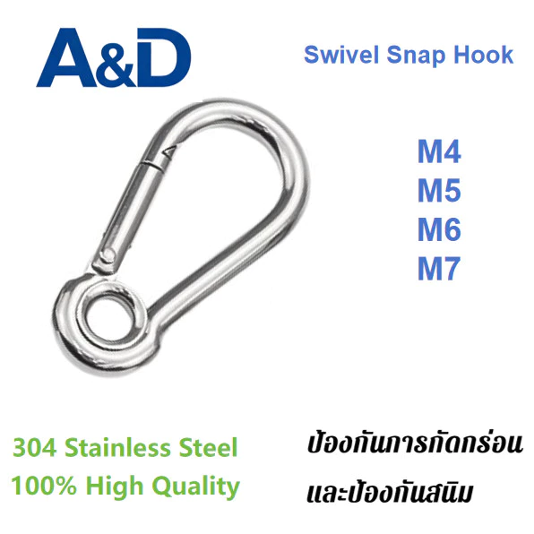 A&D M4/5/6/7 Swivel Snap Hook คาราบิเนอร์ Carabiner แสตนเลส304 ไม่เป็นสนิม ห่วงเกี่ยวนิรภัย อุปกรณ์ปีนเขาและกิจกรรมกลางแจ้งต่างๆ