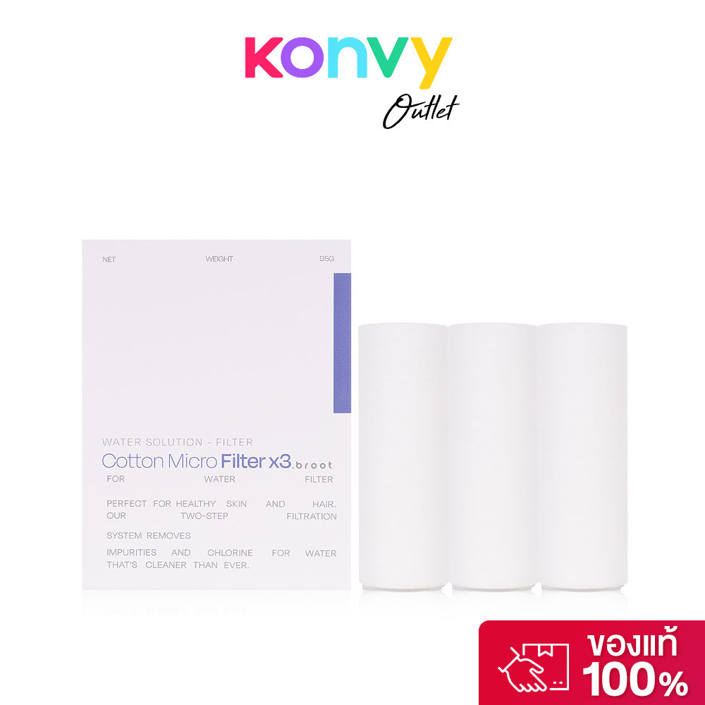 Broot Filter For Water Solution Filter 90g ไส้กรอง 3 ชิ้น สำหรับ Water Solution Filter.