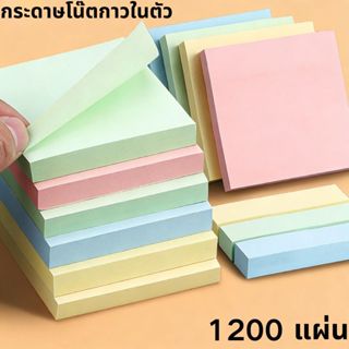 กระดาษโน๊ตกาวในตัว 75*75 มม. | 20สี2000แผ่น | กระดาษเรียบ พร…