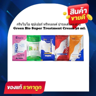 ไบโอทรีทเม้นท์ Bio treatment มี 5 สูตร (แบ่งซอง)