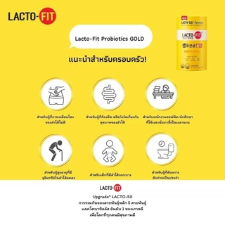 LACTOFIT แลคโตฟิต โพรไบโอติกส์จากเกาหลี