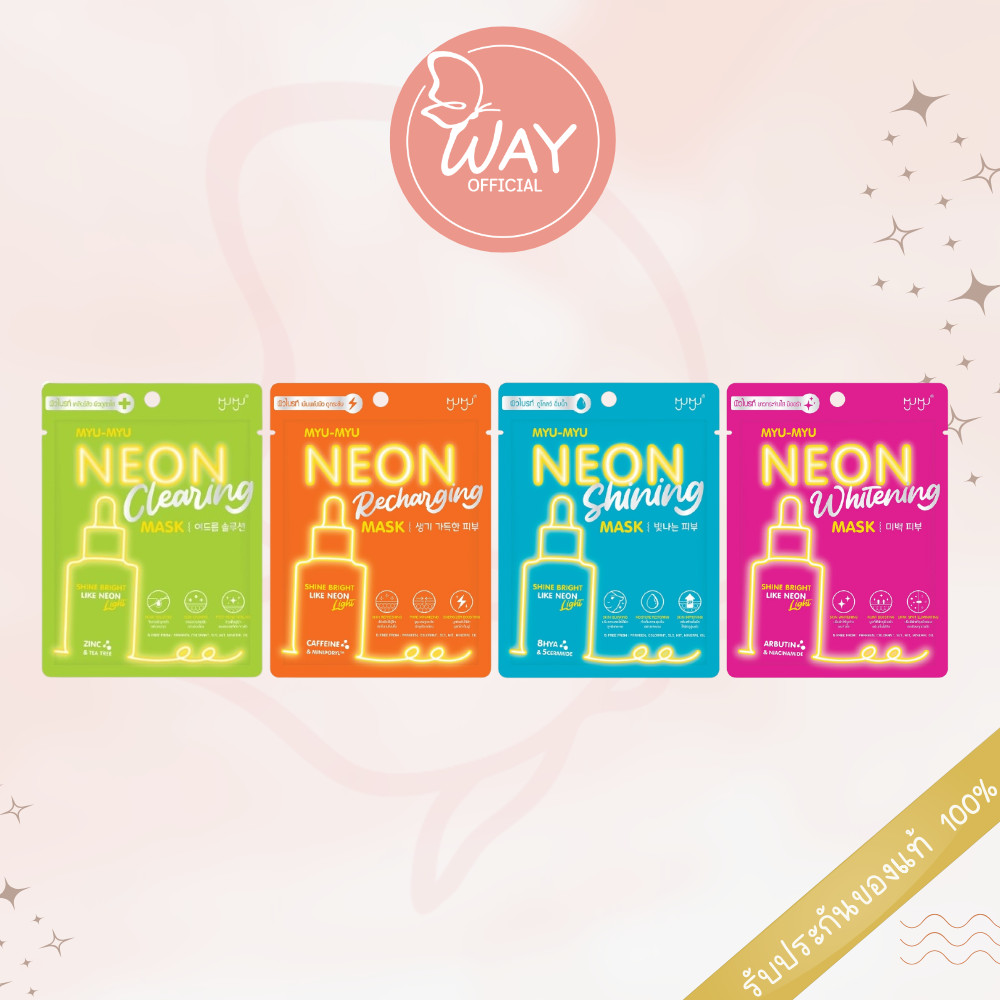 [Way] [ซอง] มิว มิว นีออน มาส์ก Myu Myu Neon Mask 25g