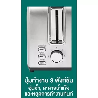 Seagull เครื่องปิ้งขนมปัง 4 แผ่น