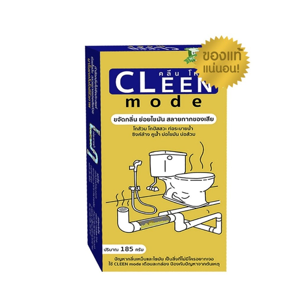 Bionic Cleenmode 2in1*  ไบโอนิค คลีนโหมด แก้ส้วมตัน กำจัดไขมัน กำจัดกลิ่นเหม็น บ่อดัก 185กรัม