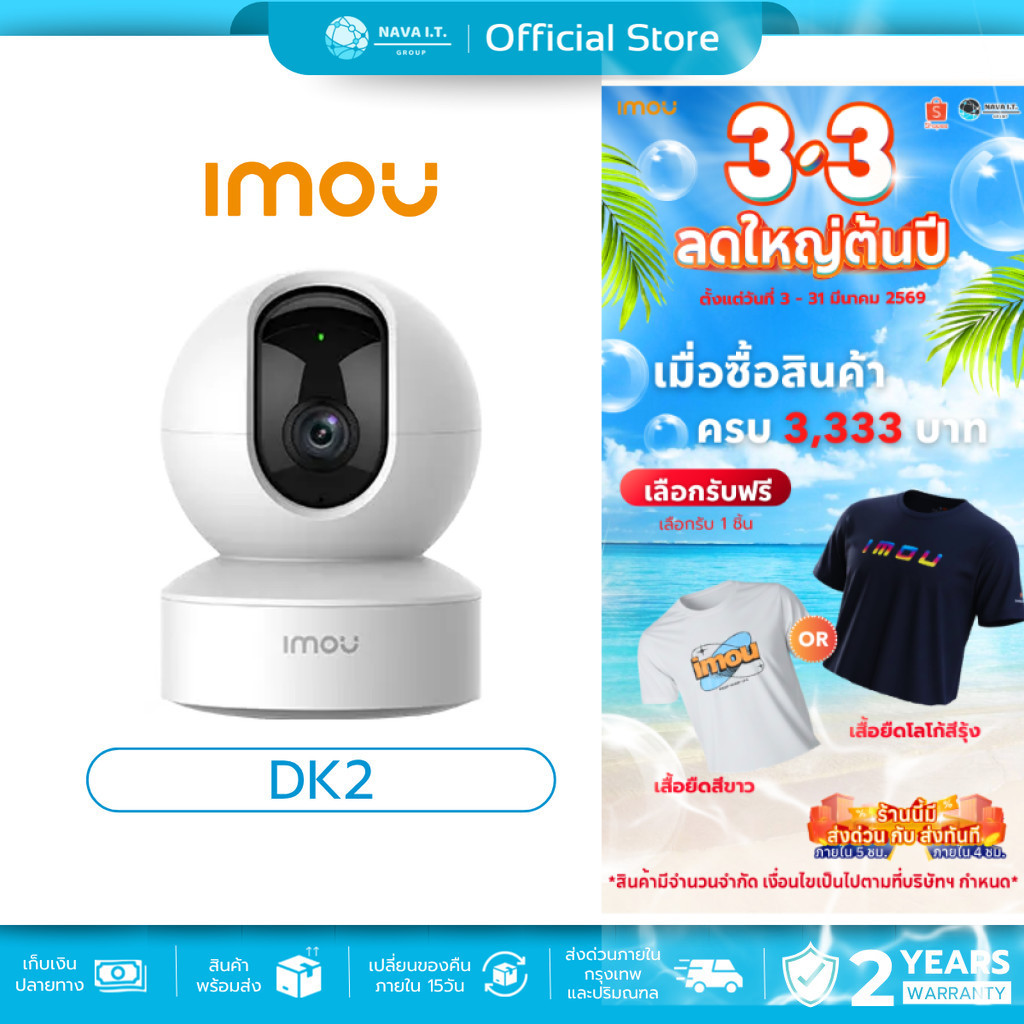 (มีส่งด่วน) IMOU RANGER DK2 H.265 Wi-Fi Pan & Tilt Camera กล้องวงจรปิดการติดตามอัจฉริยะ