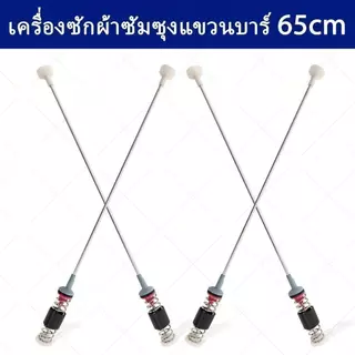 สปริงโช๊คหิ้วถังเครื่องซักผ้า ซัมซุง ยาว 54//63/64/65/68/71 cm อะไหล่เครื่องซักผ้า (1แพ็ค4ชิ้น) ใหม่เอี่ยม สินค้าจุด จัด