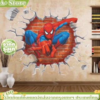 สติ๊กเกอร์ติดผนัง 3D Wallpaper มนุษย์แมงมุม บ่อน้ำ สวน รูปแบ…