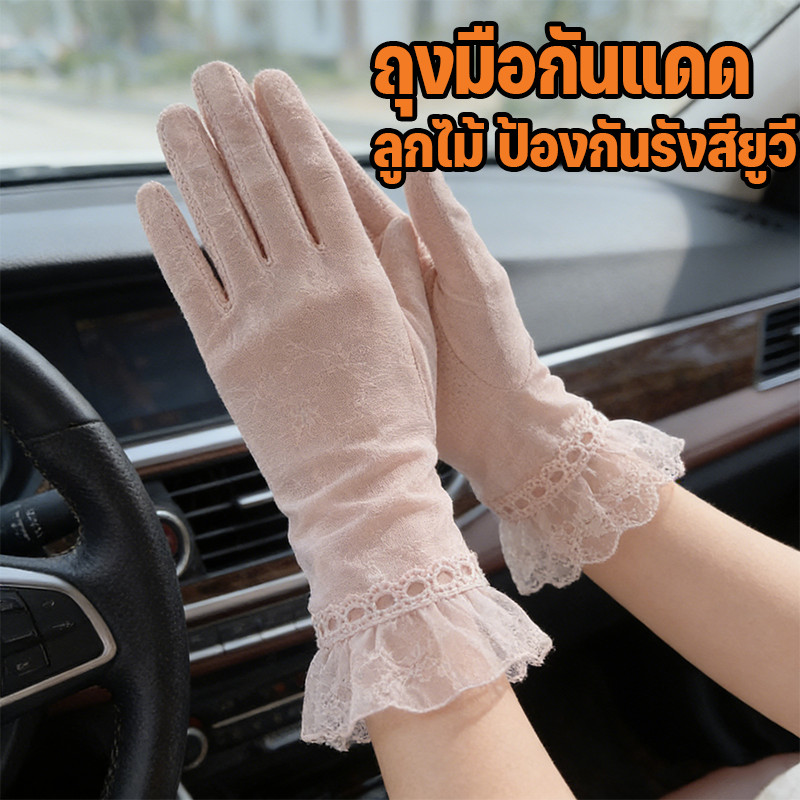 ถุงมือกันแดด ผ้าไหมน้ําแข็งบางลูกไม้ถุงมือป้องกันแสงแดด ลูกไม้ ป้องกันรังสียูวี ยืดหยุ่นสูง แฟชั่นสีทึบสําหรับตกแต่งเล็บ