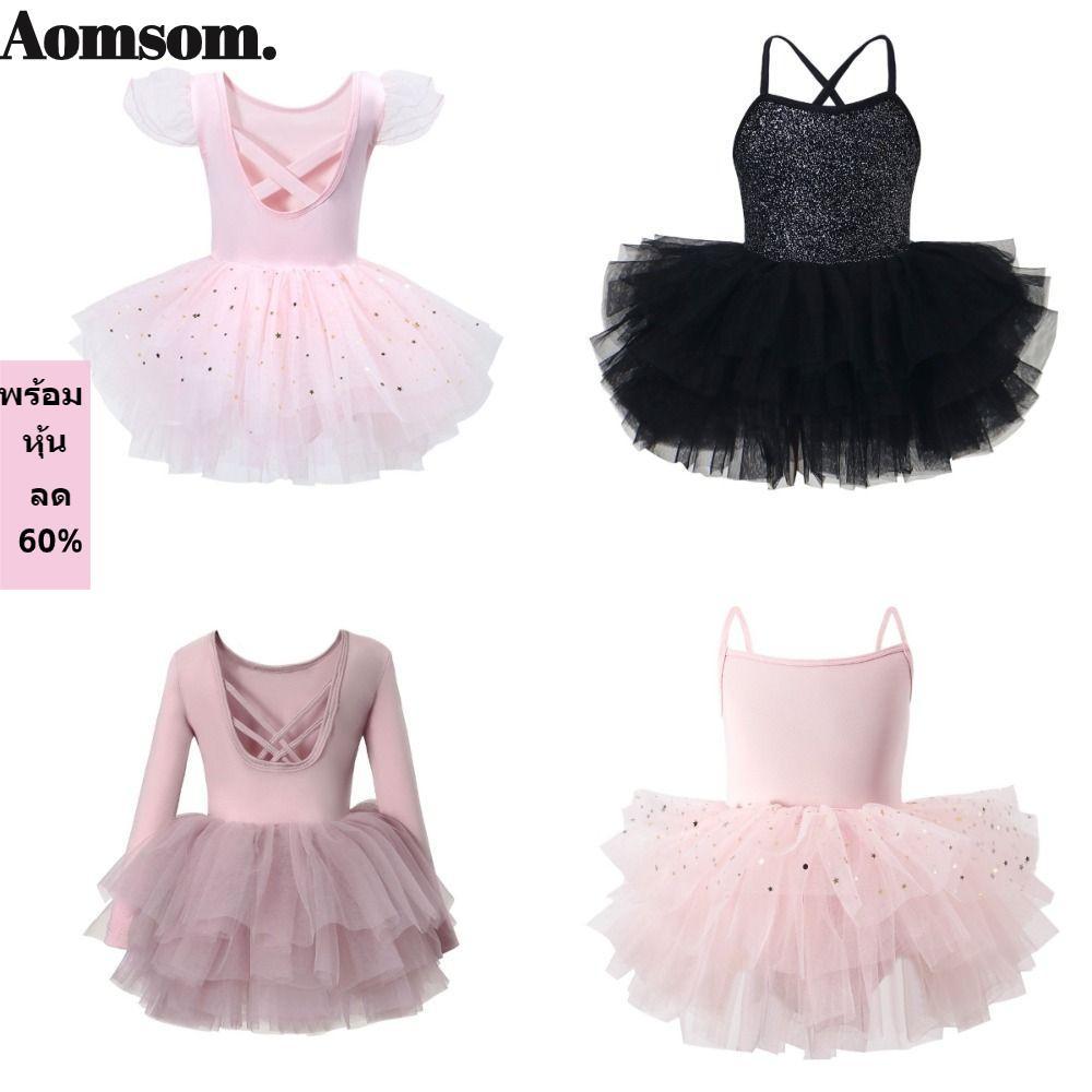AOMSOM สาวบัลเล่ต์ TuTu ปุยเลื่อมสำหรับเด็ก กระโปรงบัลเล่ต์คุณภาพดี พร้อมชุดเจ้าหญิงและแฟรี่บัลเล่ต์