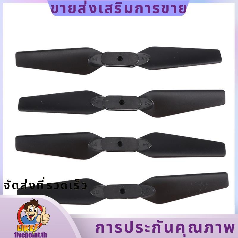 4 ชิ้น RC Drone Quick-Release ใบพัด Paddle สําหรับ E525 E58 Drone อุปกรณ์เสริมอะไหล่ fivepointth