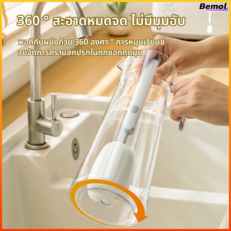 Bemol อุปกรณ์ทำความสะอาดขวดน้ำ หัวฟองน้ำ - แปรงทำความสะอาดแก้วหัวยาว สำหรับขวดน้ำ แก้วชง และขวดที่มีปากแคบ