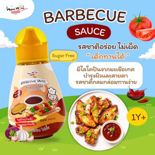 MumMum ซอสปรุงรสเด็ก ซอสบาร์บีคิว ซอสเทอริยากิ มายองเนส สำหรับเด็ก 12 เดือนขึ้นไป ส่งฟรี‼️