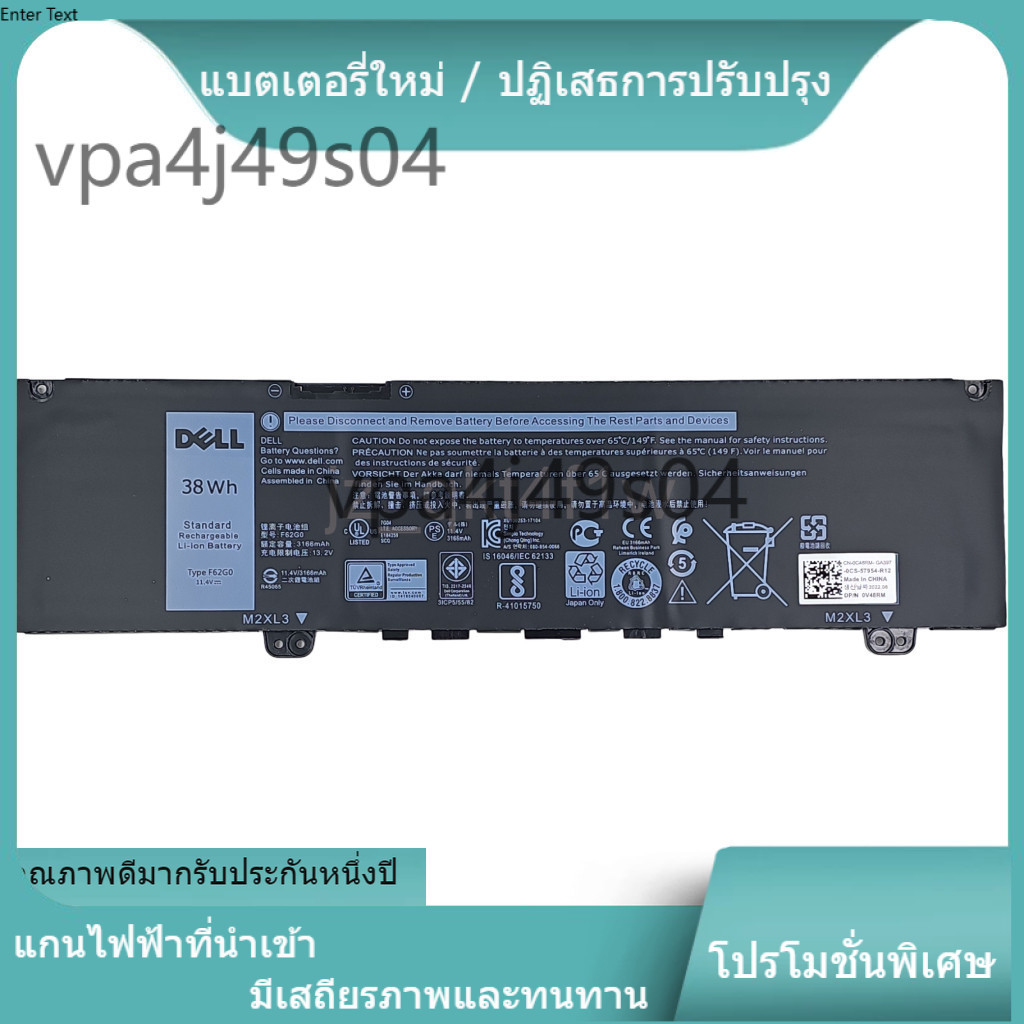 ♬คุณภาพสู BATTERY F62G0 DELL แบรนด์ใหม่ Inspiron 13 5370 7370 7373 7380 7386  Vostro 5370 P83G P87G 